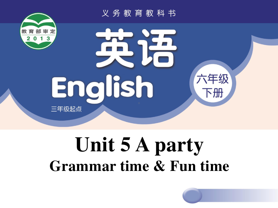 苏州牛津译林六年级英语下册第五单元Grammar time & Fun time课件.ppt_第1页