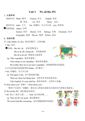 苏州译林版二年级英语下册第三单元词汇语法点.pdf