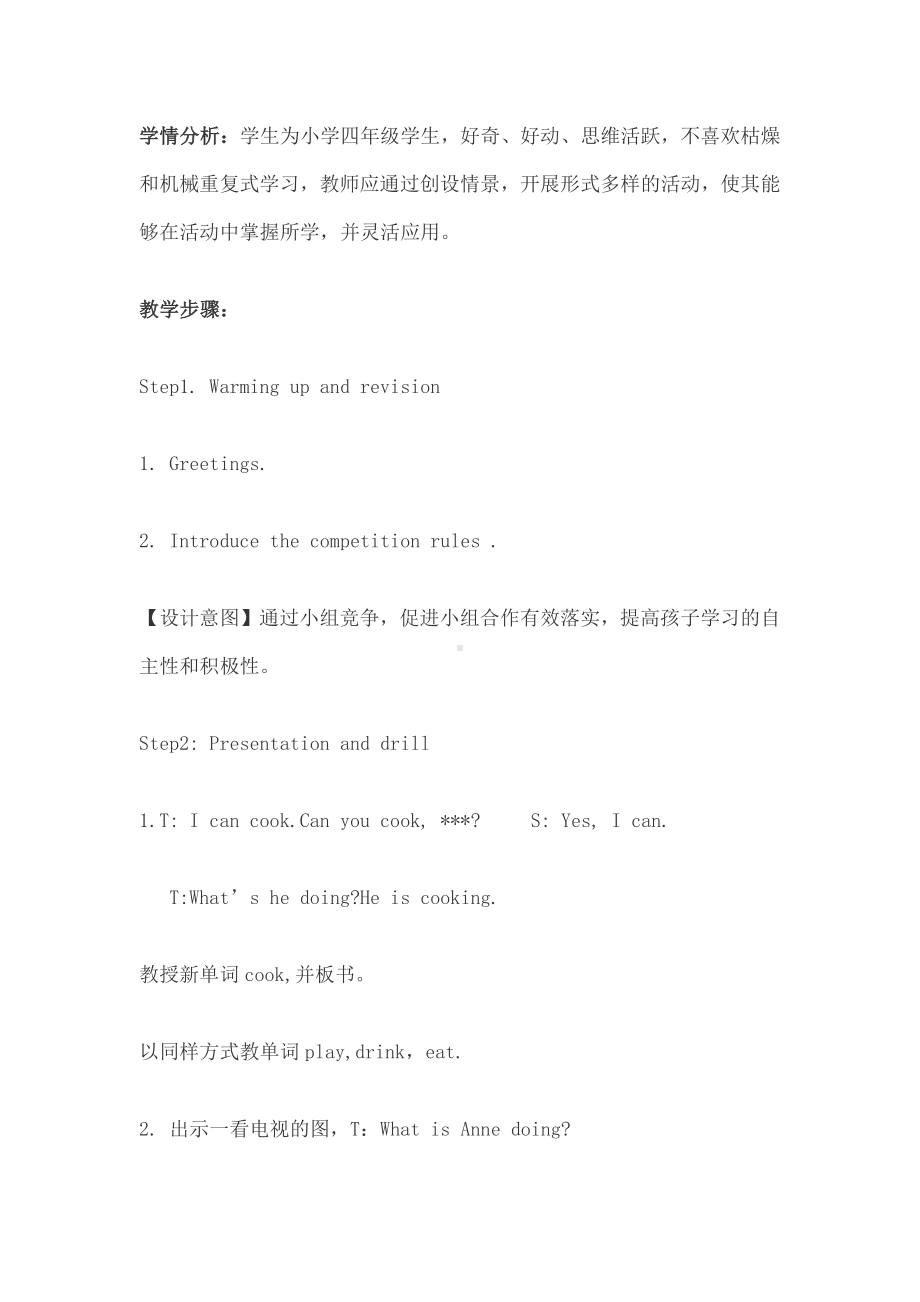 湘少版四年级下册-Unit 5 Peter is writing.-教案、教学设计-省级优课-(配套课件编号：a166a).doc_第2页