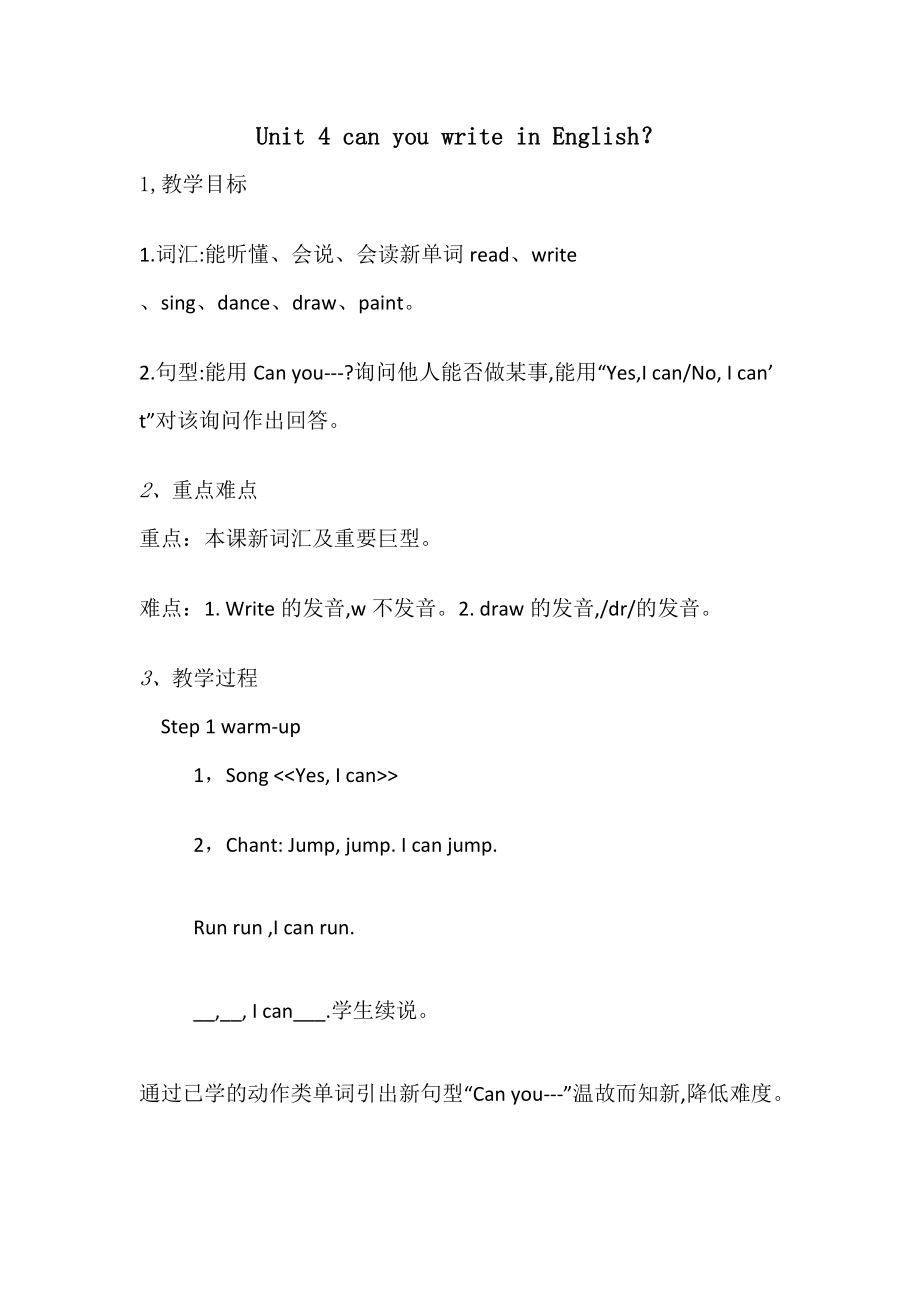 湘少版四年级下册-Unit 4 Can you write in English -ppt课件-(含教案+视频)--(编号：b05dc).zip