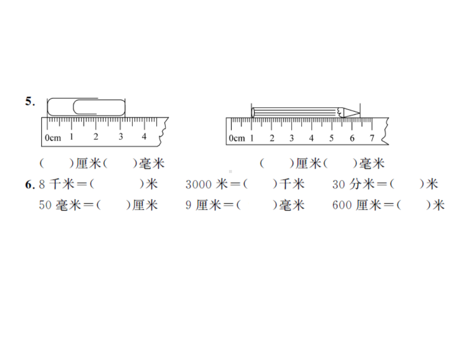 （二年级下册数学习题课件 北师大版）第三.四单元测试卷.ppt_第3页