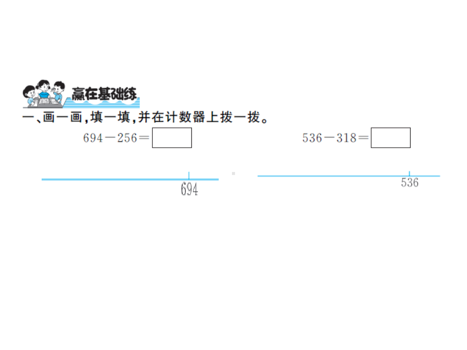 （二年级下册数学习题课件 北师大版）第五单元 第4课时.ppt_第2页