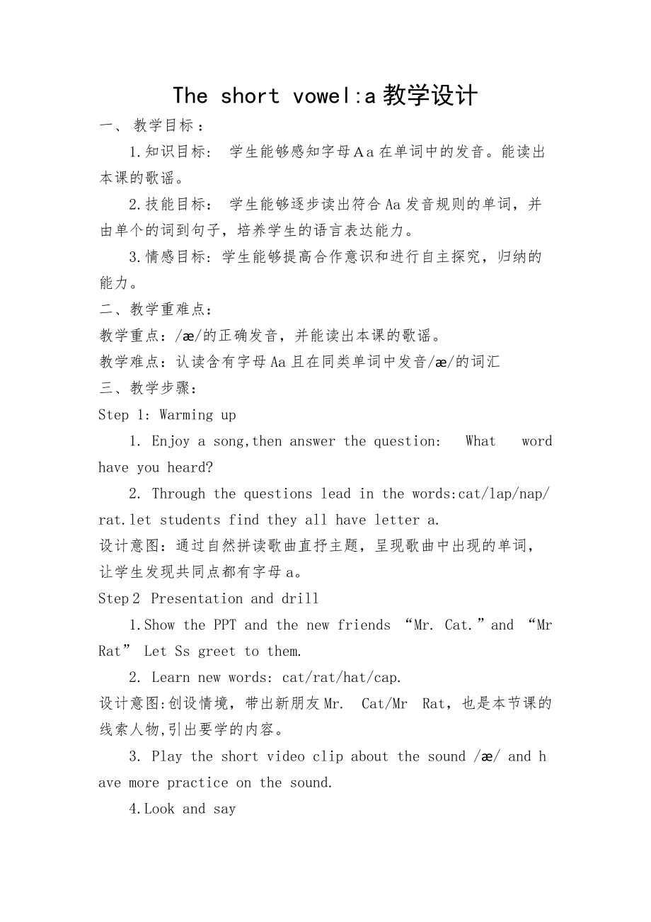 湘少版四年级下册-Unit 4 Can you write in English -ppt课件-(含教案)-公开课-(编号：50d14).zip