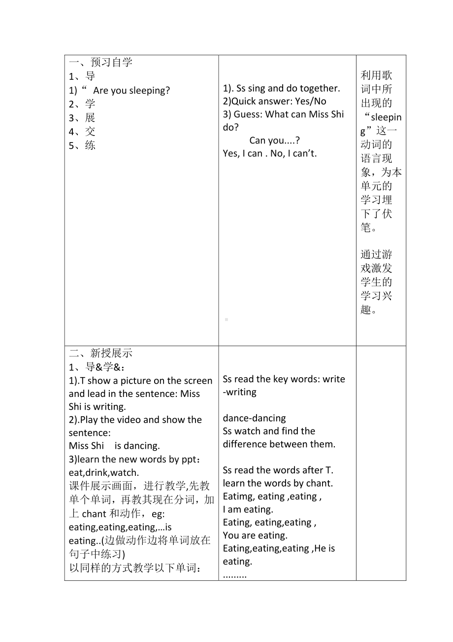 湘少版四年级下册-Unit 5 Peter is writing.-教案、教学设计-公开课-(配套课件编号：f003a).docx_第2页