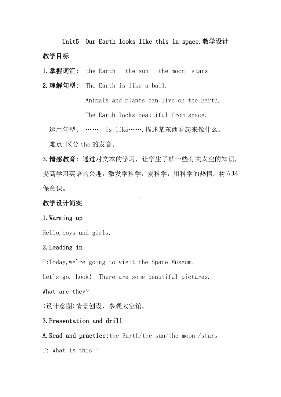 湘少版六年级下册-Unit 5 Our earth looks like this in space.-教案、教学设计--(配套课件编号：1086a).doc_第1页