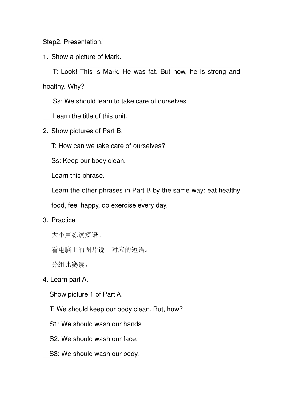 湘少版六年级下册-Unit 3 We should learn to take care of ourselves.-教案、教学设计-公开课-(配套课件编号：d4526).doc_第2页