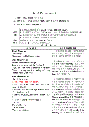 湘少版六年级下册-Unit 7 I'm not afraid.-教案、教学设计-公开课-(配套课件编号：e06cf).doc