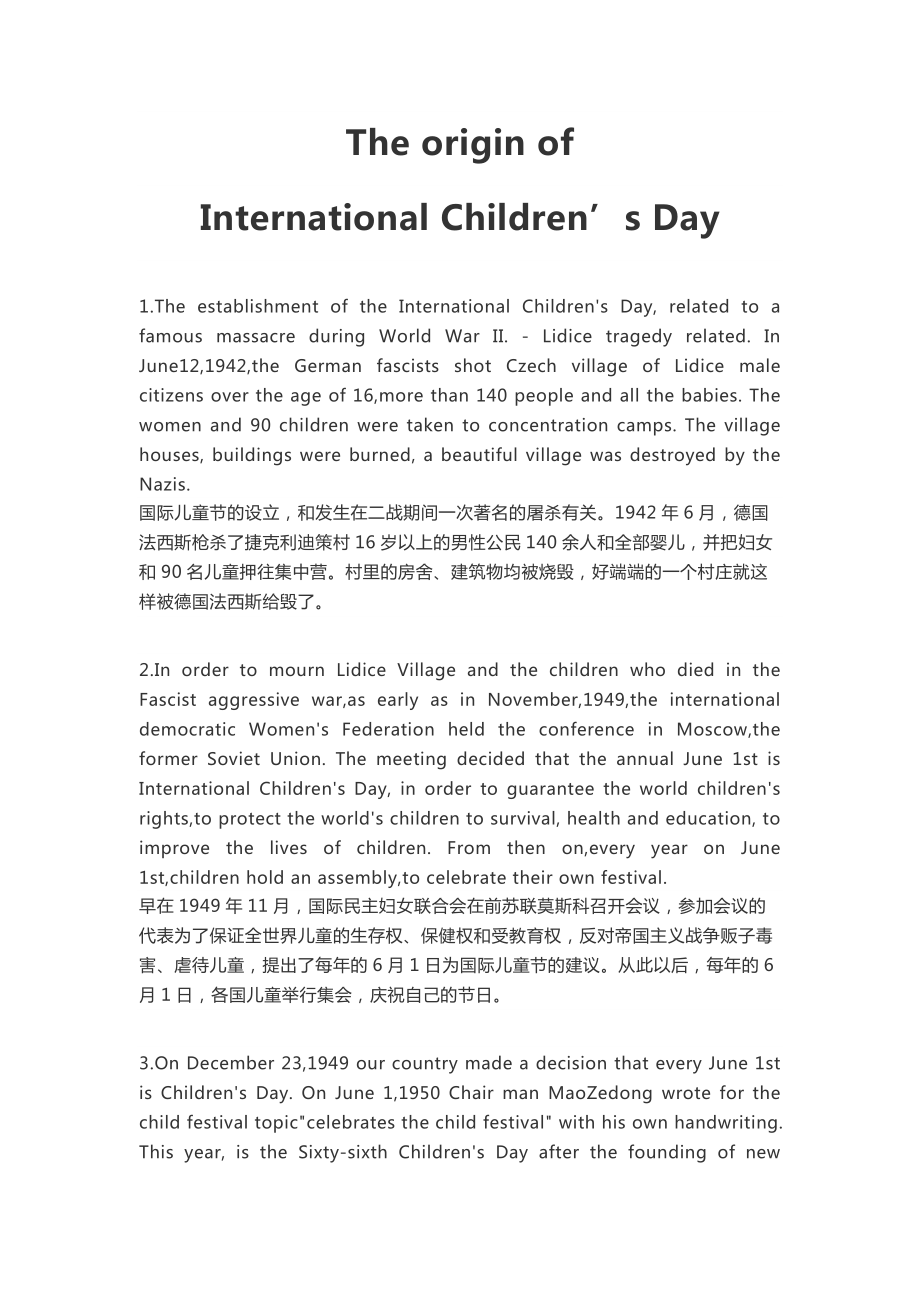 湘少版六年级下册-Unit 8 International Children's Day.-ppt课件-(含素材)--(编号：21d97).zip