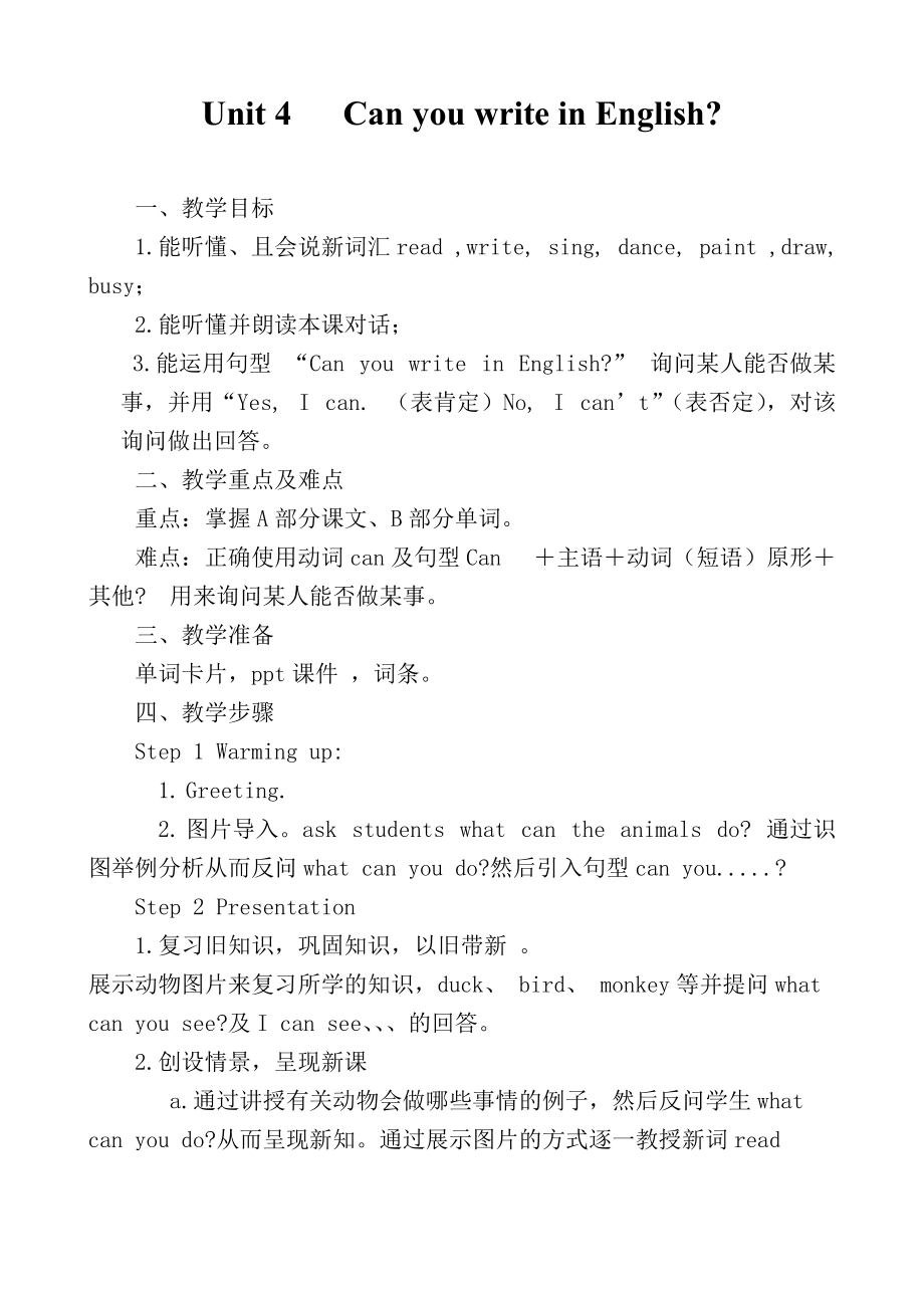 湘少版四年级下册-Unit 4 Can you write in English -ppt课件-(含教案)-市级优课-(编号：5019a).zip