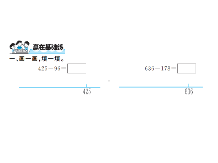 （二年级下册数学习题课件 北师大版）第五单元 第5课时.ppt_第2页