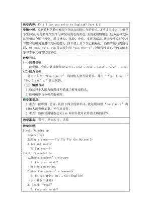 湘少版四年级下册-Unit 4 Can you write in English -教案、教学设计-公开课-(配套课件编号：60a32).docx