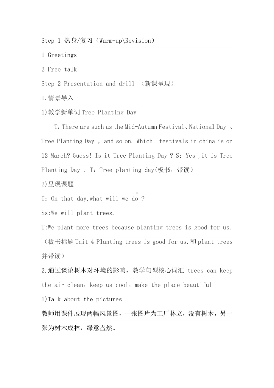 湘少版六年级下册-Unit 4Planting trees is good for us.-教案、教学设计-公开课-(配套课件编号：209d6).docx_第2页