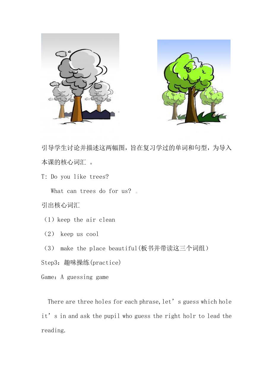 湘少版六年级下册-Unit 4Planting trees is good for us.-教案、教学设计-公开课-(配套课件编号：209d6).docx_第3页