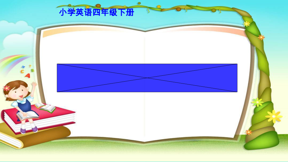 湘少版四年级下册-Unit 5 Peter is writing.-ppt课件-(含教案)-市级优课-(编号：603d0).zip