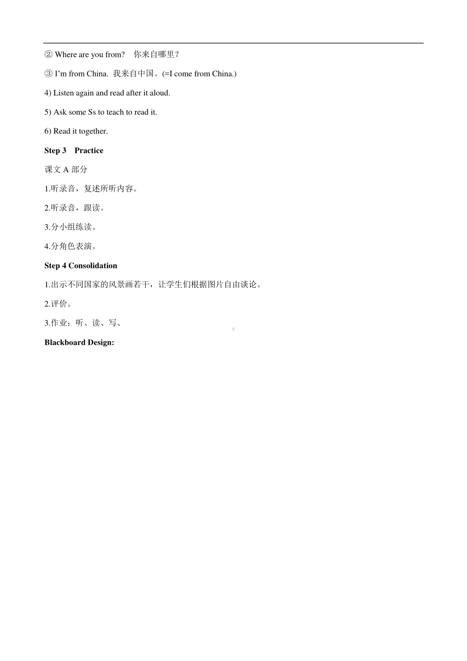 湘少版四年级下册-Unit 8 I come from China.-教案、教学设计--(配套课件编号：609c4).doc_第2页