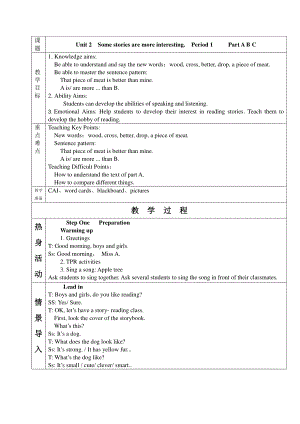 湘少版六年级下册-Unit 2 Some stories are more intresting.-教案、教学设计--(配套课件编号：905df).doc