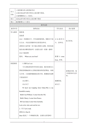 湘少版四年级下册-Unit 8 I come from China.-教案、教学设计-公开课-(配套课件编号：0028d).doc