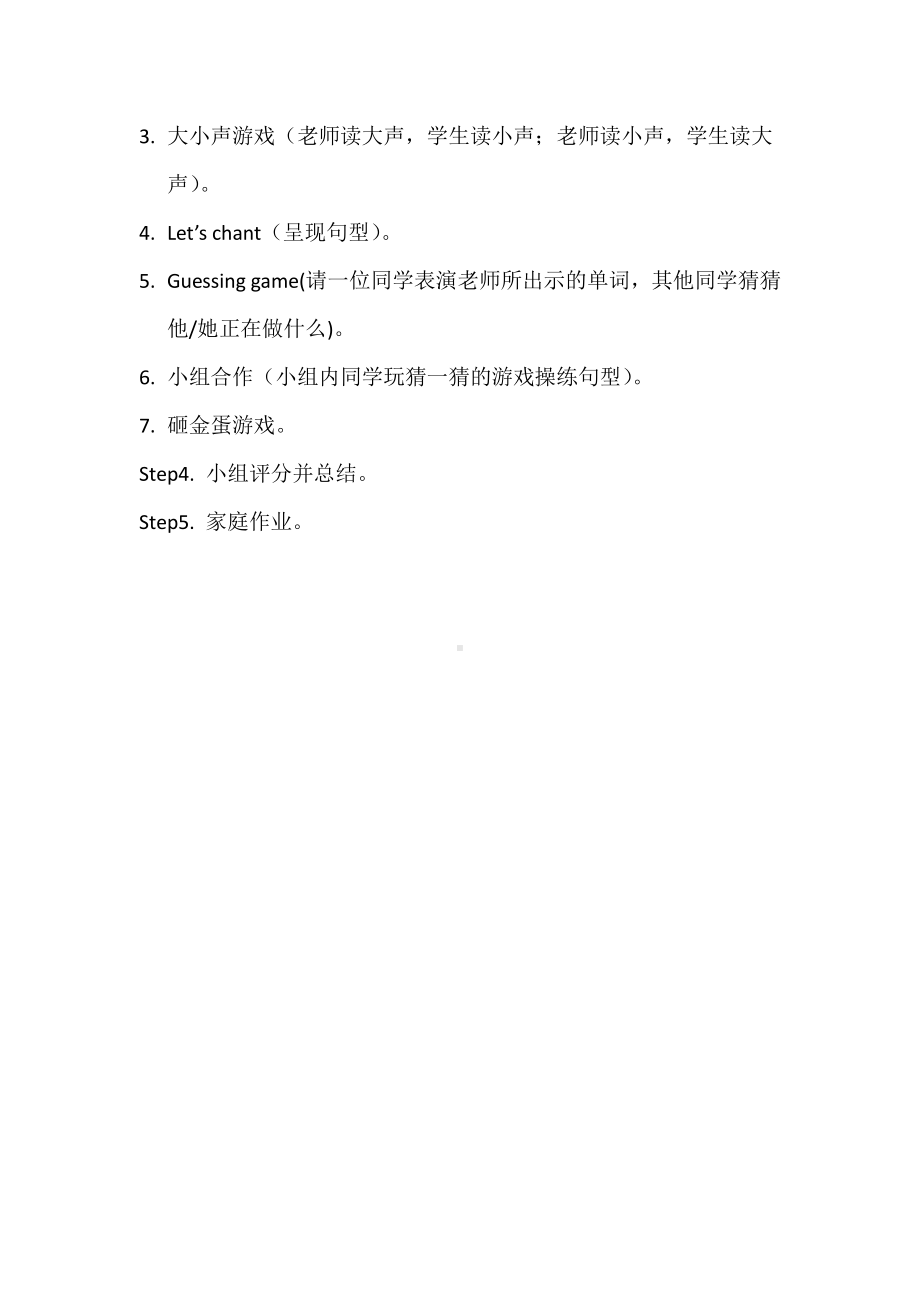 湘少版四年级下册-Unit 5 Peter is writing.-教案、教学设计-公开课-(配套课件编号：204e4).doc_第2页