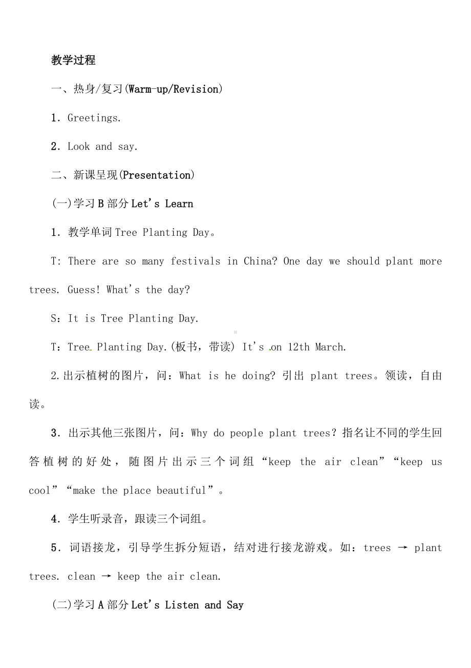 湘少版六年级下册-Unit 4Planting trees is good for us.-教案、教学设计--(配套课件编号：c0148).doc_第2页