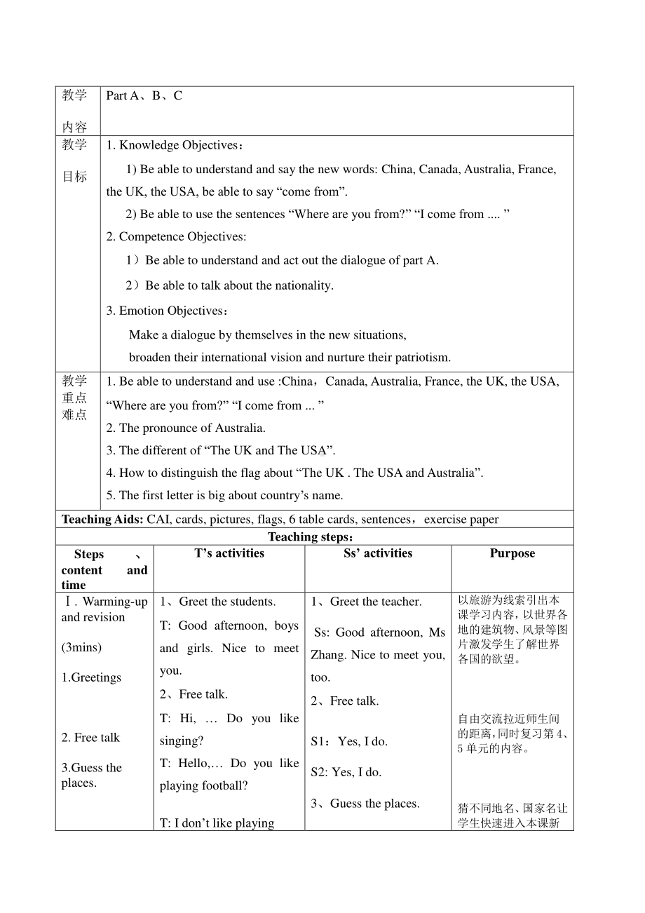 湘少版四年级下册-Unit 8 I come from China.-教案、教学设计-公开课-(配套课件编号：90cae).doc_第1页