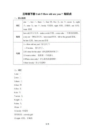 苏州译林版三年级英语下册第五单元知识点梳理附练习及答案.pdf