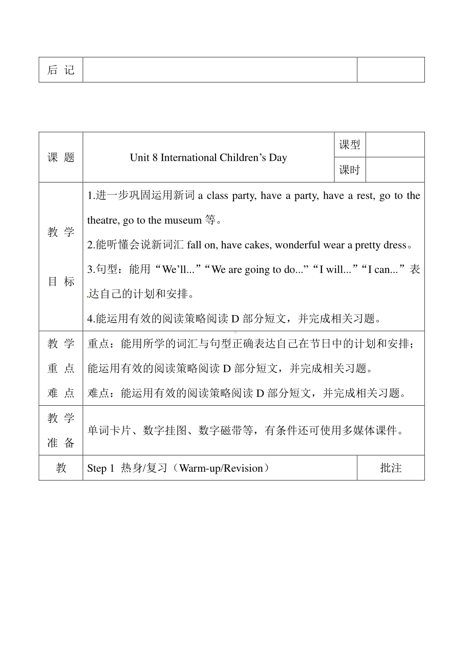 湘少版六年级下册-Unit 8 International Children's Day.-教案、教学设计--(配套课件编号：305eb).doc_第3页