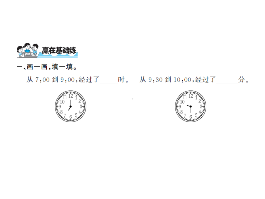 （二年级下册数学习题课件 北师大版）第七单元 第4课时.ppt_第2页