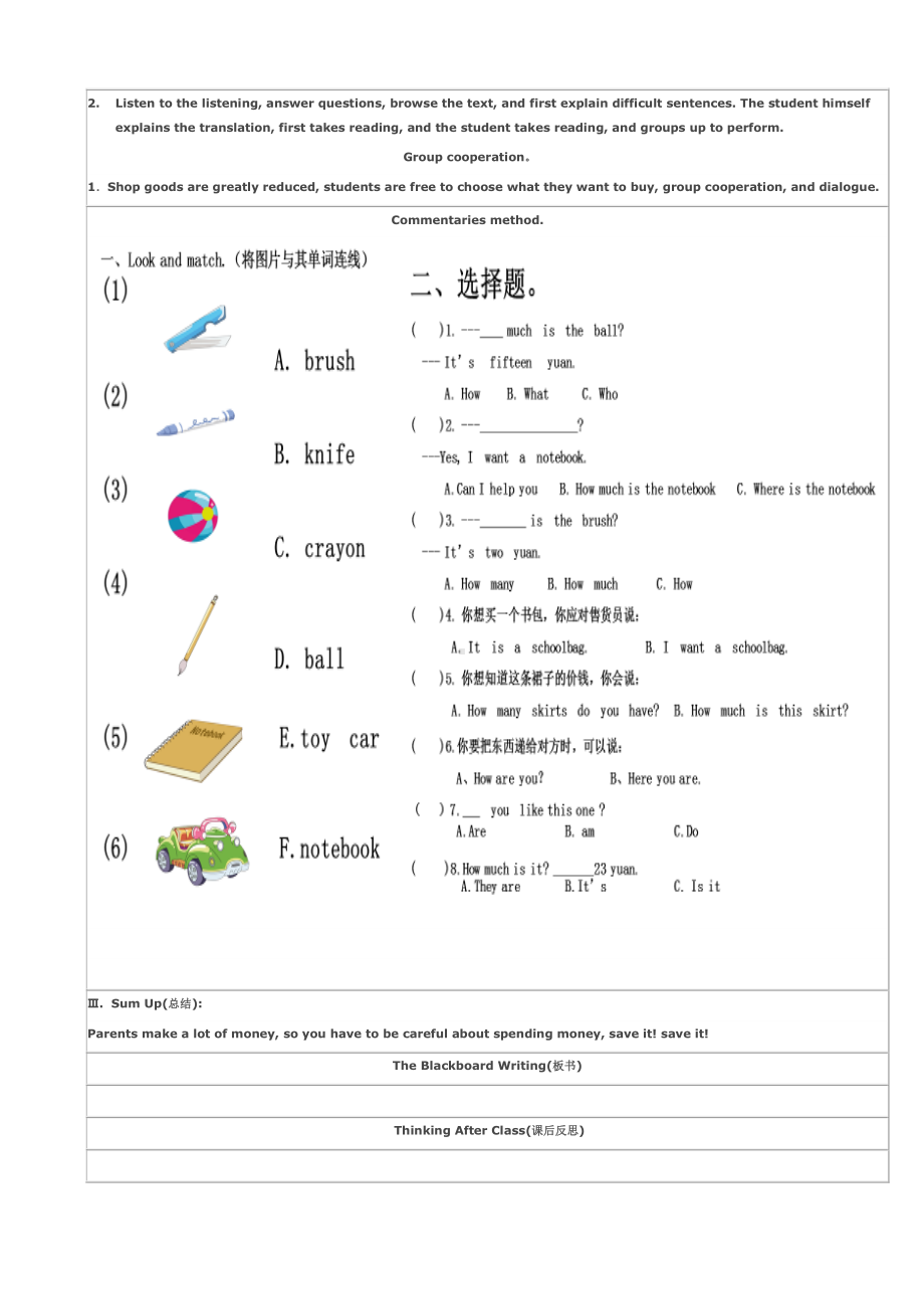 湘少版四年级下册-Unit 9 How much is it -教案、教学设计-公开课-(配套课件编号：509cf).docx_第2页