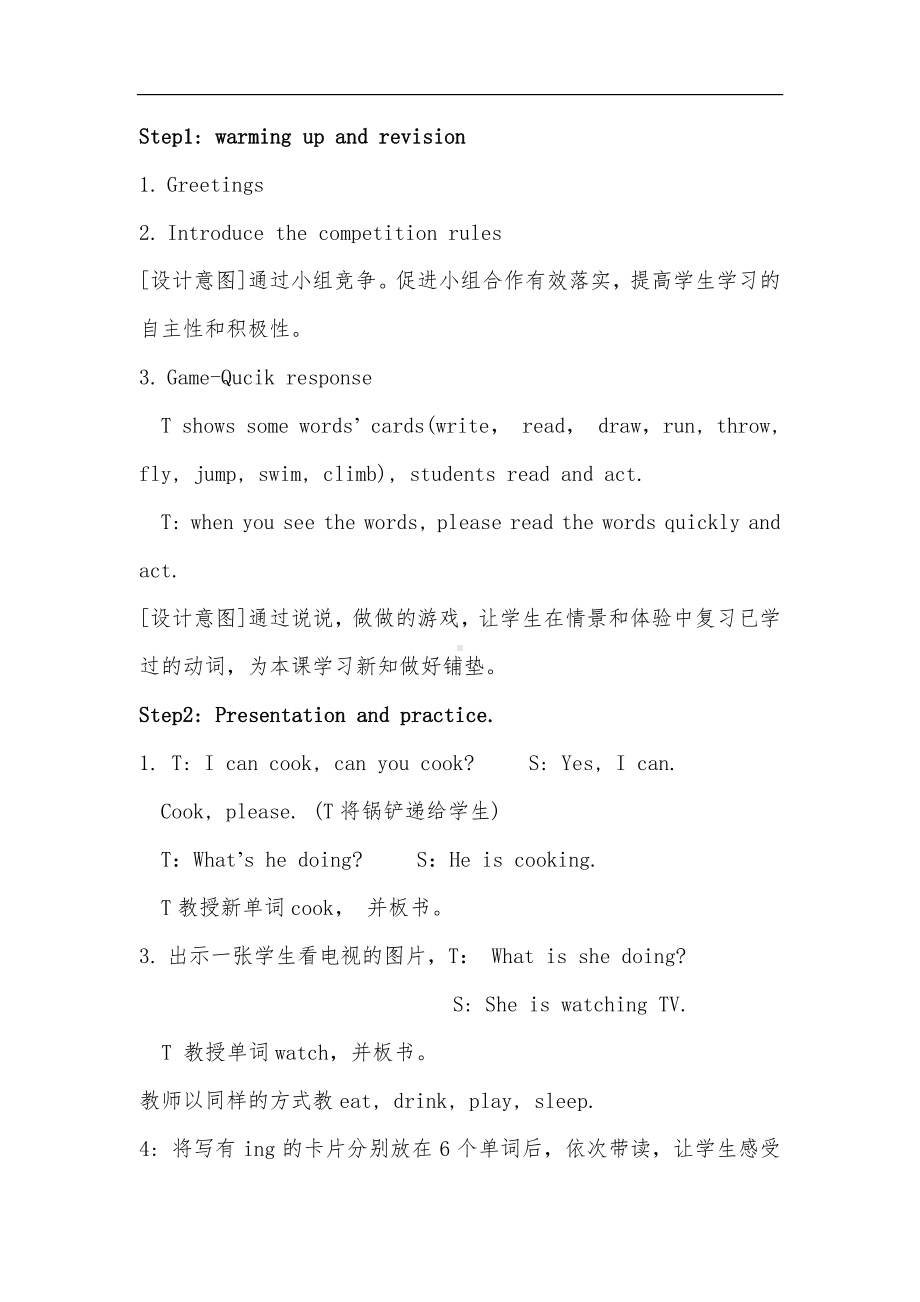 湘少版四年级下册-Unit 5 Peter is writing.-教案、教学设计-公开课-(配套课件编号：f005a).doc_第2页