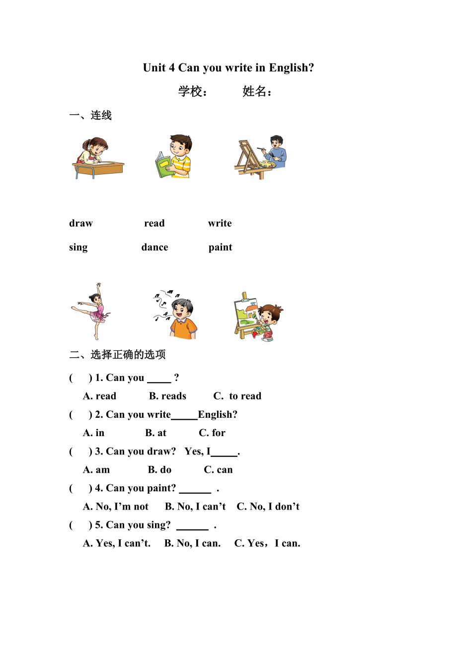 湘少版四年级下册-Unit 4 Can you write in English -ppt课件-(含教案+视频+音频+素材)--(编号：a0283).zip