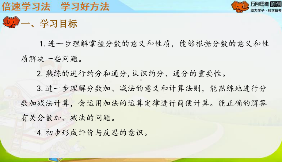 （人教版小学五年级下册数学教学课件）五下第九单元第2课时数与代数（2）.pptx_第3页