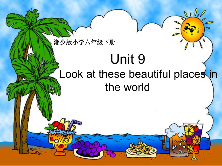 湘少版六年级下册-Unit 9 Look a tthese beautiful places in the world.-ppt课件-(含教案+音频)--(编号：a0d05).zip