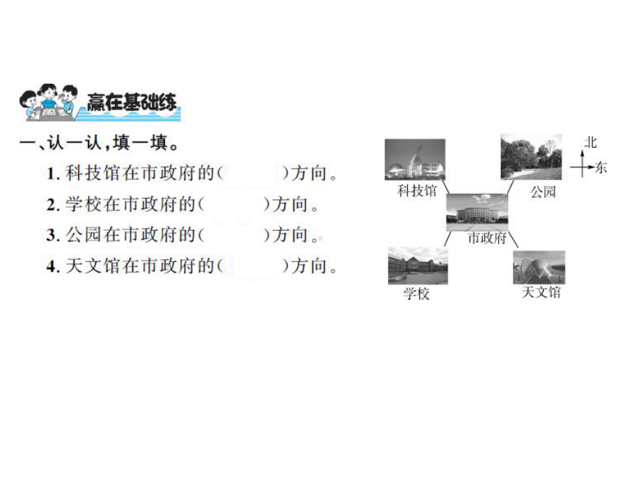 （二年级下册数学习题课件 北师大版）第二单元综合练习.ppt_第2页