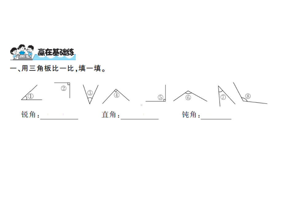 （二年级下册数学习题课件 北师大版）第六单元 第3课时.ppt_第2页