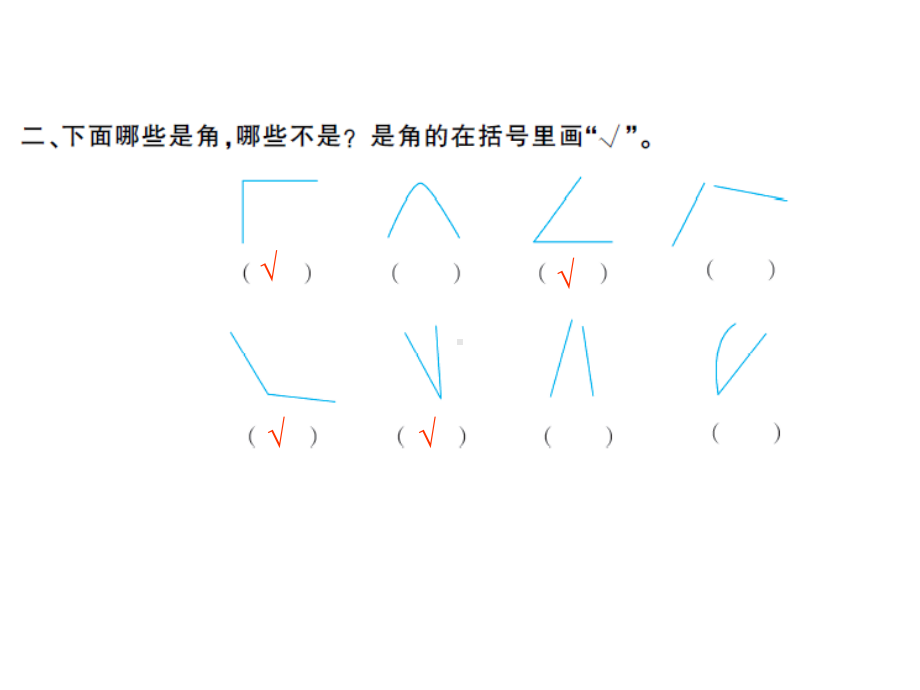 （二年级下册数学习题课件 北师大版）第六单元 第1课时.ppt_第3页