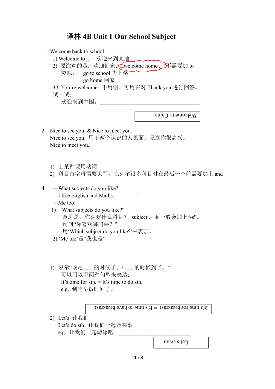 苏州译林版四年级英语下册第一单元词汇语法点.pdf_第1页