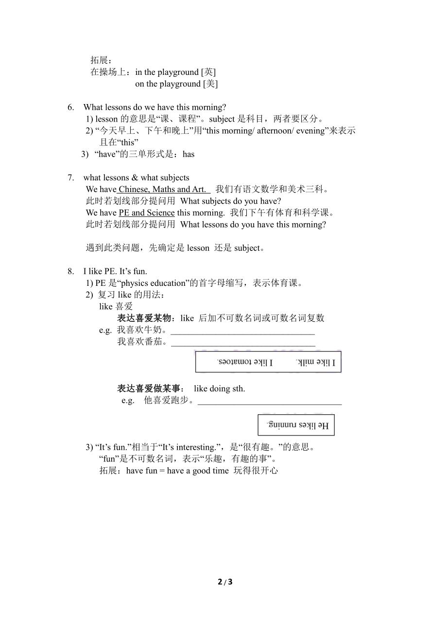 苏州译林版四年级英语下册第一单元词汇语法点.pdf_第2页