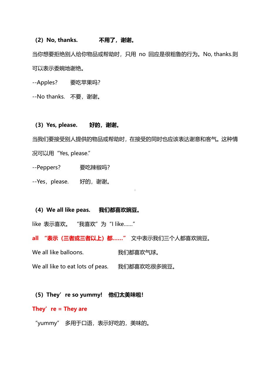 南京一年级译林版英语下册第三单元词汇语法知识点.pdf_第2页