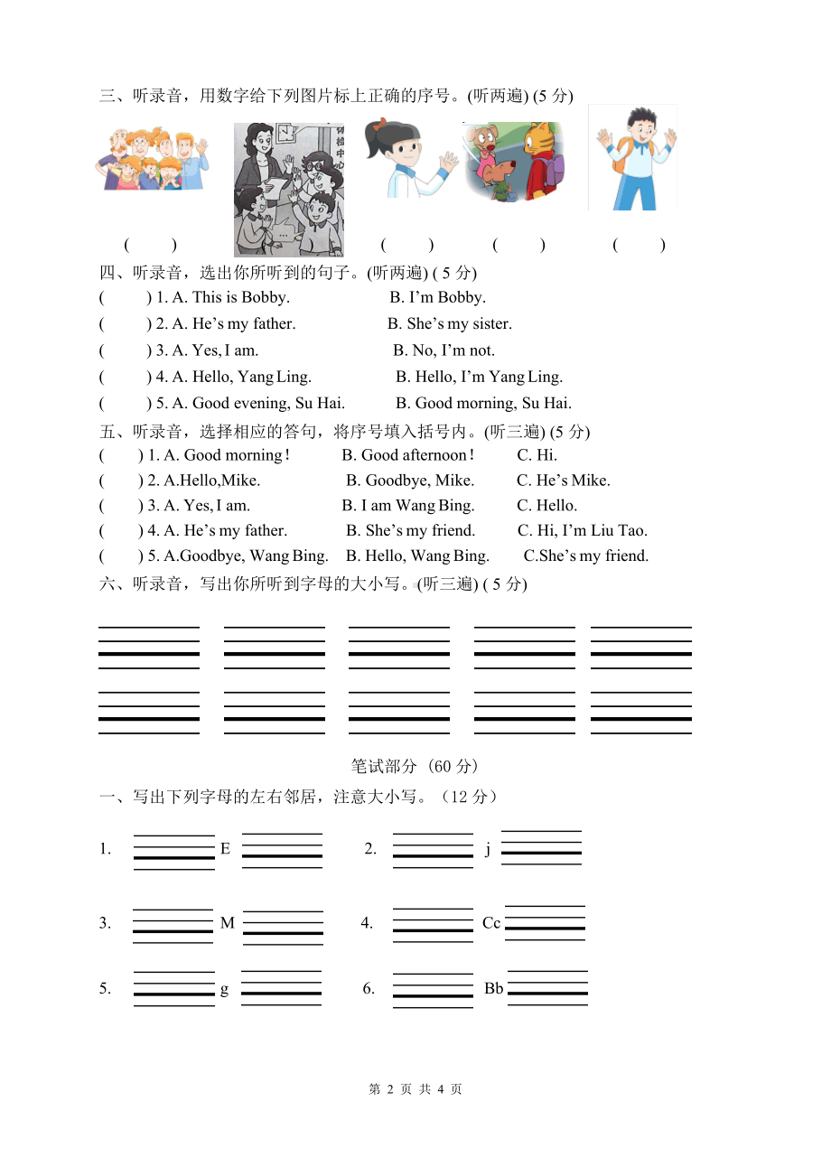 2019~2020南通崇川学校译林版三年级英语上册期中试卷真题.pdf_第2页