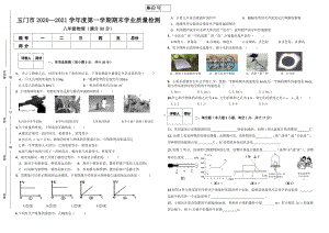 甘肃省玉门市2020-2021学年八年级上学期期末考试物理试题（含答案）.pdf