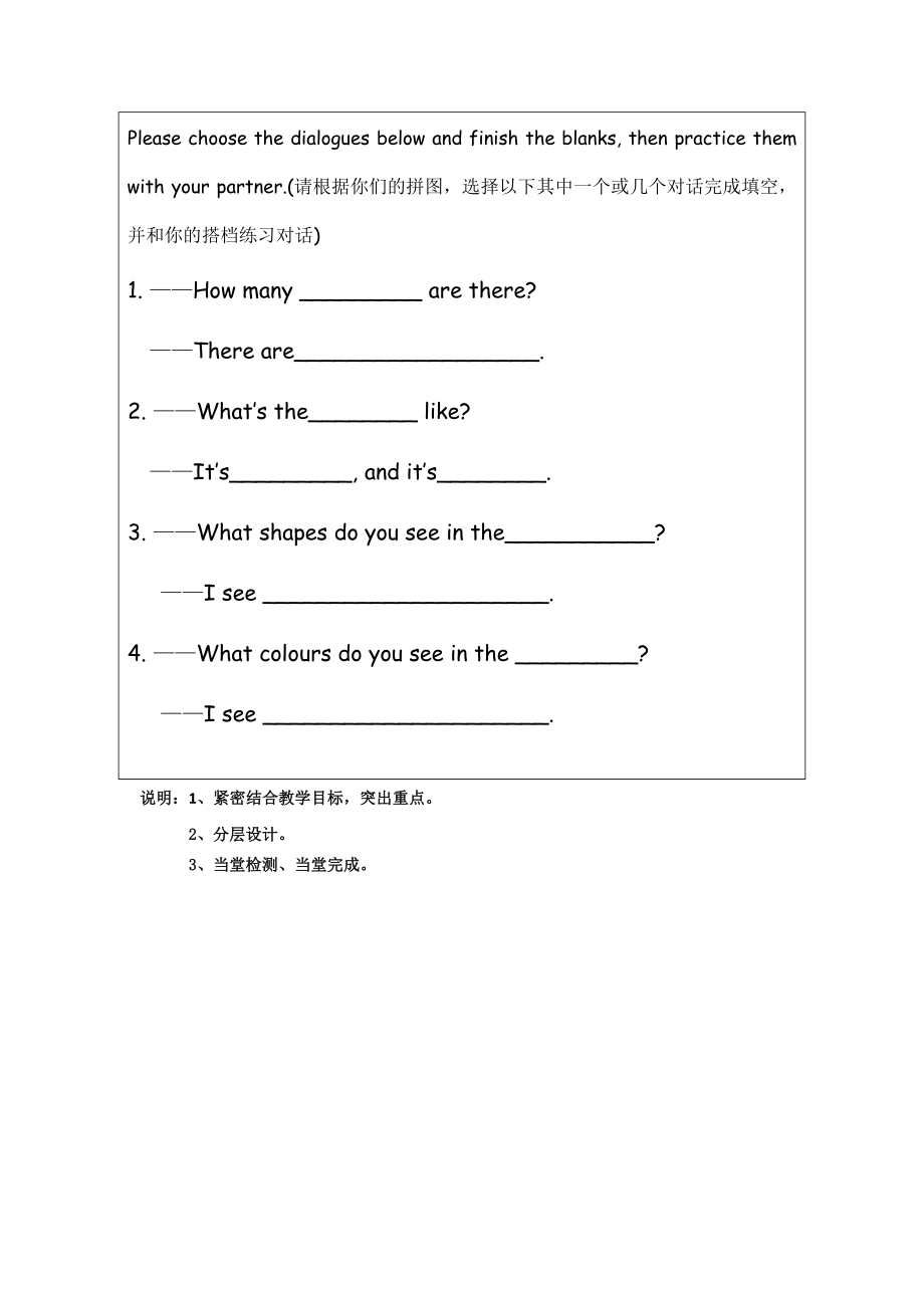 北京版三下-UNIT TWO I LIKE THE SHAPE-Lesson 7-ppt课件-(含教案+素材)-部级优课-(编号：d01c3).zip