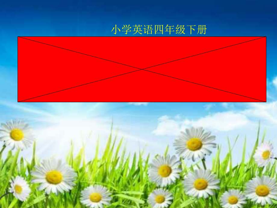 闽教版四年级下册下Unit 3 School Subjects-Part B-ppt课件-(含教案)(编号：b01d5).zip