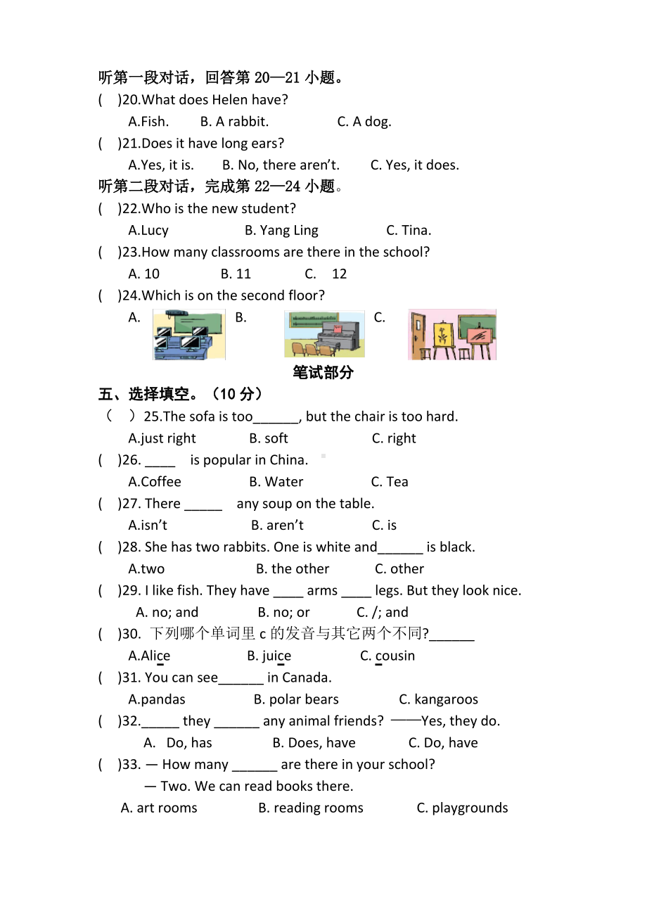 2020~2021连云港赣榆译林版五年级英语上册期中真题试卷.pdf_第2页