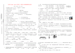 新疆塔城地区乌苏市2020-2021学年八年级上学期期末考试物理试题（含答案）.docx