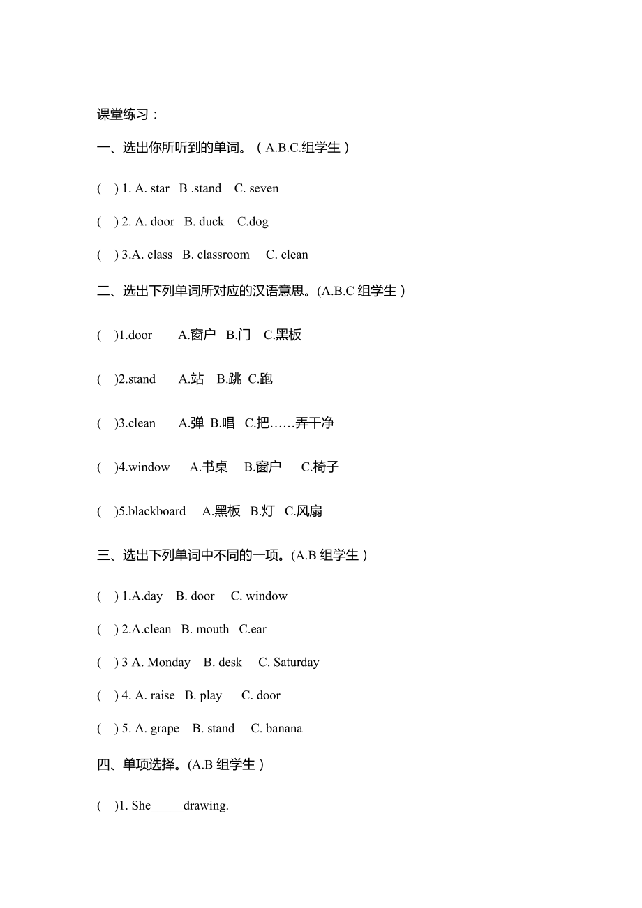 闽教版四年级下册下Unit 2 Cleaning Day-Part A-ppt课件-(含教案+素材)-公开课-(编号：d0bb8).zip