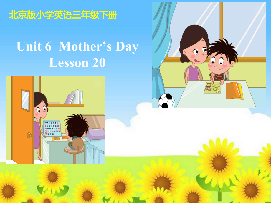 北京版三下-UNIT SIX MOTHER'S DAY-Lesson 20-ppt课件-(含教案+素材)-公开课-(编号：51706).zip