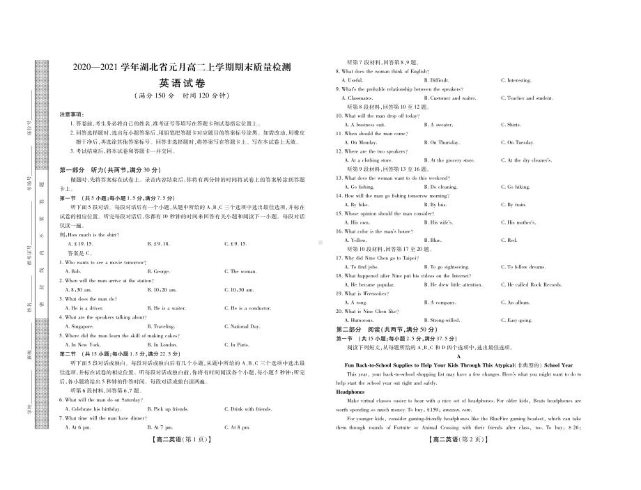 2020~2021湖北省高二上学期英语期末质量检测及答案.pdf_第1页