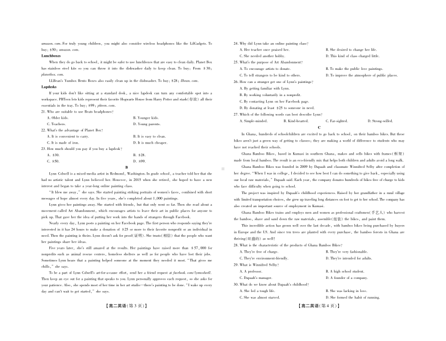 2020~2021湖北省高二上学期英语期末质量检测及答案.pdf_第2页