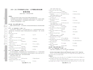 2020~2021湖北省高二上学期英语期末质量检测及答案.pdf