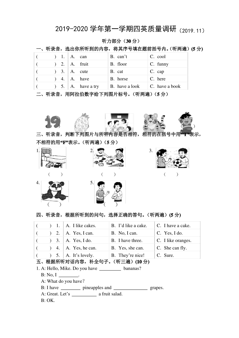 2019~2020镇江译林版四年级英语上册期中真题试卷.pdf_第1页